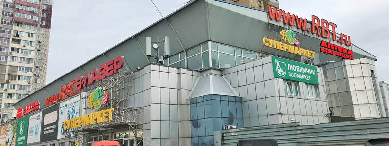 Объект недвижимости группы компаний В-Лазер