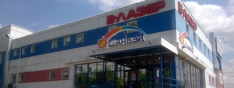 Объект недвижимости группы компаний В-Лазер